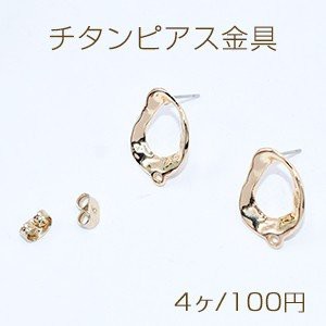 チタンピアス金具 抜き不規則 カン付き 14×20mm ゴールド【4ヶ】