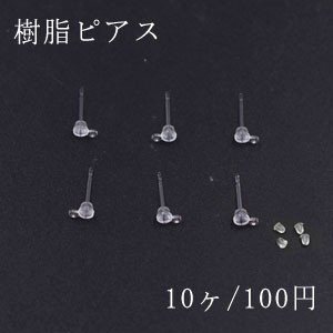 樹脂ピアス 石座カン付 クリア 5ペア（10個入）