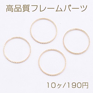 高品質フレームパーツ 丸 18mm ローレット ゴールド【10ヶ】