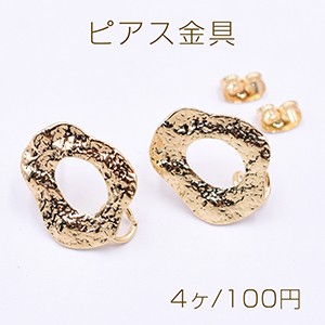 ピアス金具 不規則フープ カン付き 15×17mm ゴールド【4ヶ】