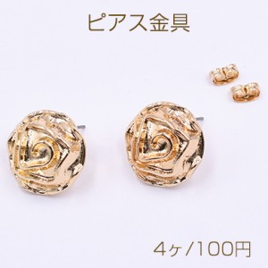 ピアス金具 フラワー 18×18mm ゴールド【4ヶ】