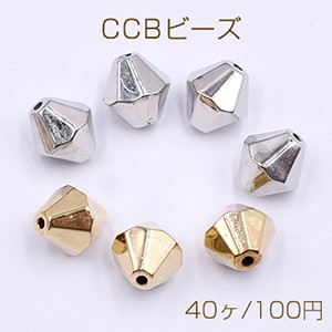 CCBビーズ 樹脂製 軽量ビーズ スペーサービーズ ソロバンカット 10×10mm (40ヶ) 