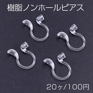 樹脂ノンホールピアス 半穴 9×12mm クリア【20ヶ】 