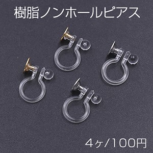 樹脂ノンホールピアス 丸皿 5mm クリア【4ヶ】