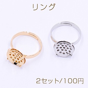 リング シャワー付き 12mm【1セット】