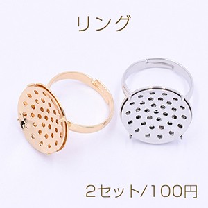 リング シャワー付き 18mm【1セット】