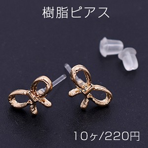 樹脂ピアス リボンB 7×11mm クリア/ゴールド【10ヶ】