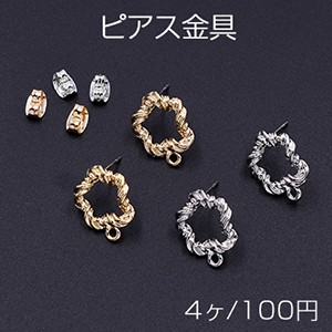 ピアス金具 ?形フープB 不規則 カン付き 13×17mm【4ヶ】