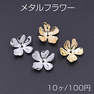 メタルフラワー 花座 No.73 ビーズキャップ 20×21mm【10ヶ】