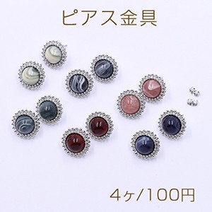 ピアス金具 レース丸型 樹脂貼り 18mm ロジウム【4ヶ】