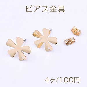 ピアス金具 5弁花 15×15mm 1穴 ゴールド【4ヶ】