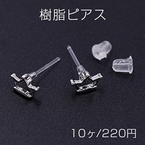 樹脂ピアス 王冠 6×8mm クリア/ロジウム【10ヶ】