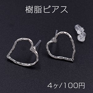 樹脂ピアス ハート 14×15mm クリア/ロジウム【4ヶ】