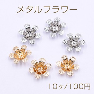 メタルフラワー 花座 No.69 ビーズキャップ 14×14mm【10ヶ】