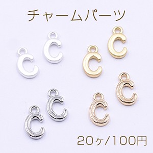 チャームパーツ ミニチャーム アルファベットC 1カン 7×13mm【20ヶ】