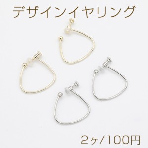 デザインイヤリング ネジバネ式 ゴム付 フープ 三角形 27×28mm【2ヶ】