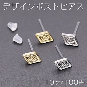 デザインポストピアス 樹脂 菱形 8×11mm【10ヶ】