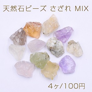 天然石ビーズ MIX さざれ 8-20mm スクラブ カラーミックス【4ヶ】の通販はau PAY マーケット - Beads & Parts