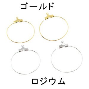 フープピアス金具 カン付丸 20mm/25mm/30mm/35mm/40mm