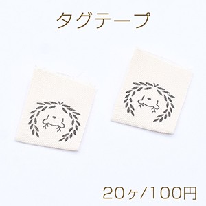 タグテープ ハンドメイド 麦の穂 20×28mm ブラック【20ヶ】