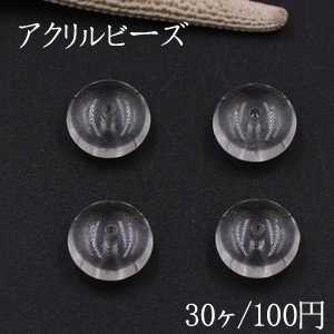 アクリルビーズ ソロバン 8×15mm クリア【30ヶ】