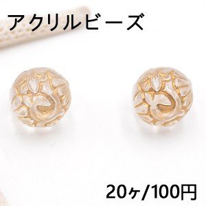 アクリルビーズ 丸玉 16mm クリアアンティークゴールド【20ヶ】