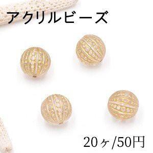 アクリルビーズ 丸玉 12mm クリアアンティークゴールド【20ヶ】