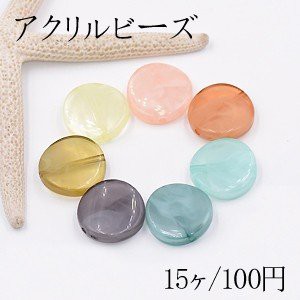 アクリルビーズ クリアカラー ツイストラウンド 20mm【15ヶ】