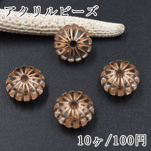 アクリルビーズ クリアアンティークゴールド パンプキン 14×8mm【10ヶ】