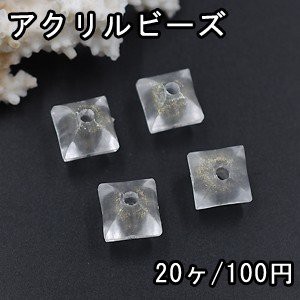 アクリルビーズ クリア ゴールドパウダー入り 四角カット 12×12mm【20ヶ】