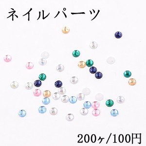 ネイルパーツ アクリルパーツ ラウンドカットB 4mm【200ヶ】