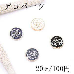 デコパーツ 半円とクローバー 11mm アクリル エポ付【20ヶ】