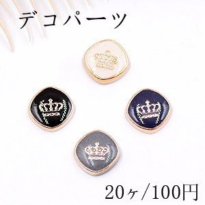 デコパーツ 菱形と王冠 10×10mm アクリル エポ付【20ヶ】