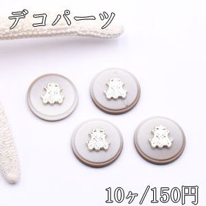 デコパーツ アクリルパーツ 丸とデザイン 23mm ライトブラウン【10ヶ】