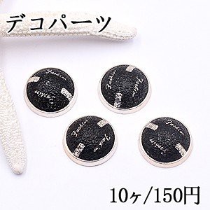 デコパーツ アクリルパーツ 半円 25mm ブラック【10ヶ】