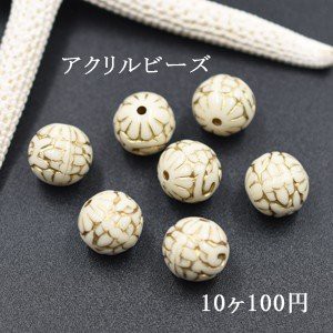 アクリルビーズ セラミックカラー 模様入り丸玉 12mm【10ヶ】