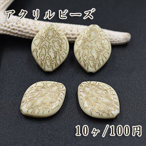 アクリルビーズ カーキ セラミックカラー 筋入り不規則平たい形 15×20mm【10ヶ】