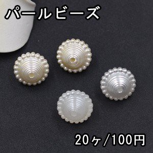 ABS製 パールビーズ 土星 10×12mm【20ヶ】