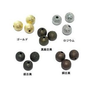 真鍮サンドブラストビーズ 丸玉 4mm