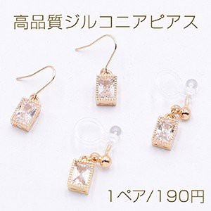 高品質ジルコニアピアス/イヤリング 長方形チャーム ゴールド/クリスタル