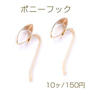 ポニーフック デザインリング 10×12mm ヘア金具 ゴールド【10ヶ】