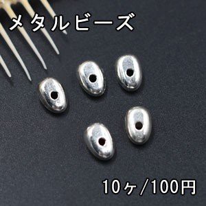 メタルビーズ 変形楕円 5.5×8mm【10ヶ】銀古美