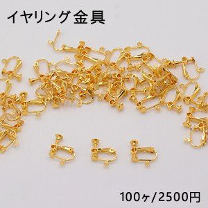 イヤリング金具 ネジバネ 丸皿 4mm カン付【100ヶ】ゴールド