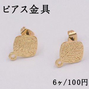 ピアス金具 菱形 13×15mm カン付き ゴールド【6ヶ】