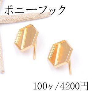 ポニーフック ヘアアクセサリー ミール皿 六角形 26×27mm ゴールド【100ヶ】