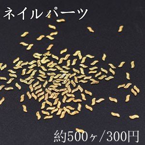 ネイルパーツ メタルパーツ リーフ 1×2.9mm ゴールド【約500ヶ】