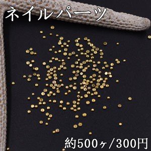 ネイルパーツ メタルパーツ 半円 1mm ゴールド【約500ヶ】