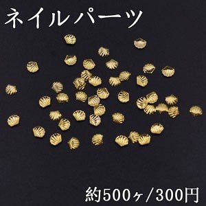 ネイルパーツ メタルパーツ 貝殻 5×5mm ゴールド【約500ヶ】