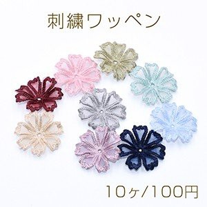 刺繍ワッペン 桜シリーズ 7弁花 花びら 全9色 10ヶ の通販はau Pay マーケット Beads Parts