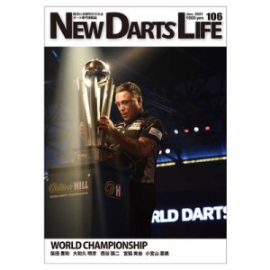 ダーツ 雑誌 N.D.L ニューダーツライフ vol.106 (NEW DARTS LIFE) | ダーツ書籍